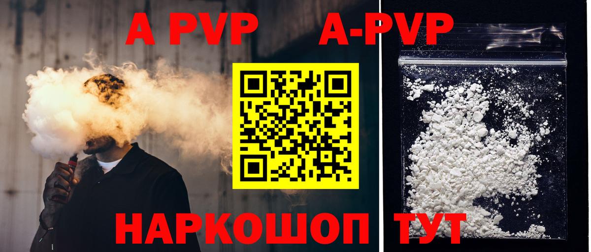 APVP СК КРИС Ишимбай