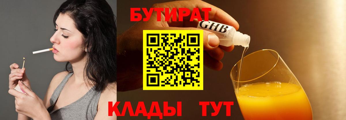 БУТИРАТ буратино  Вход с VPN  БУТИРАТ  Ишимбай 