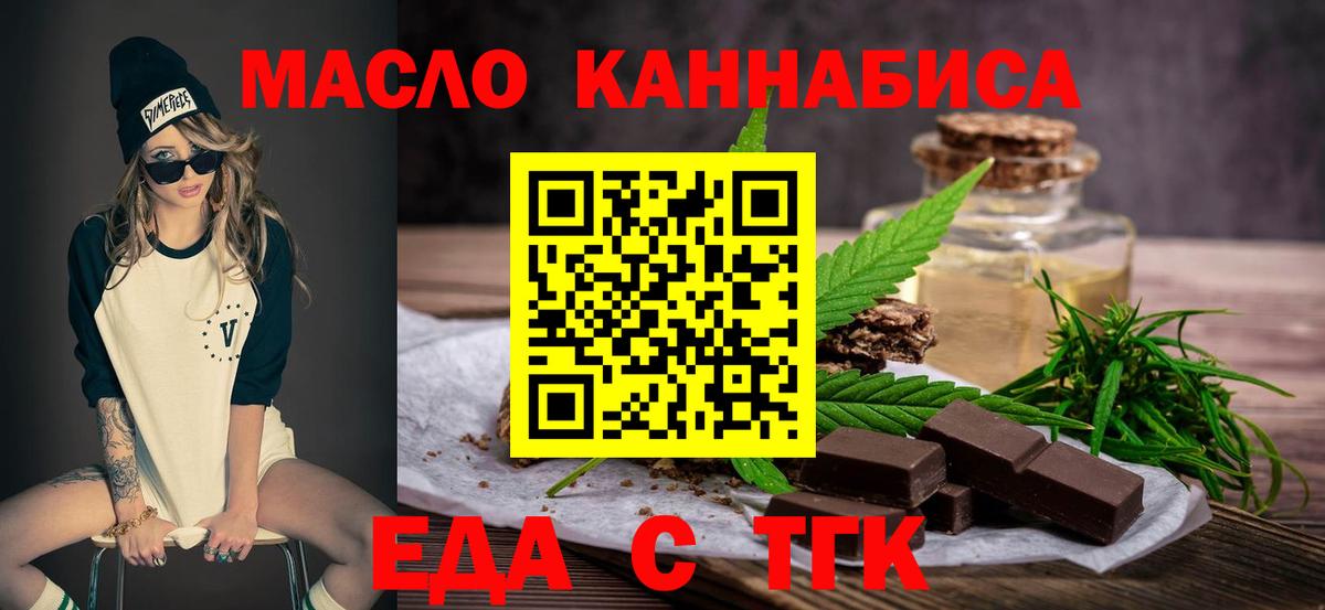 Ишимбай  Cannafood конопля  Вход с VPN 