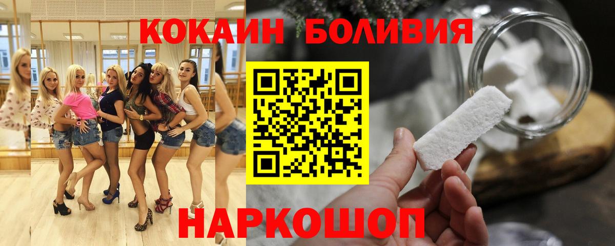 Ишимбай  Cocaine Колумбийский  Кокаин Боливия  Вход с VPN 