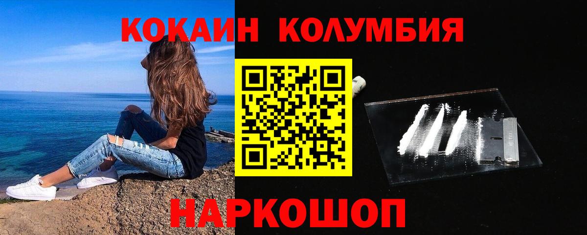Кокаин 98% Ишимбай