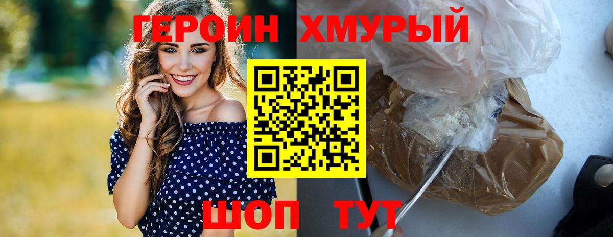 Ишимбай  ГЕРОИН  Вход с VPN  Героин Афган 