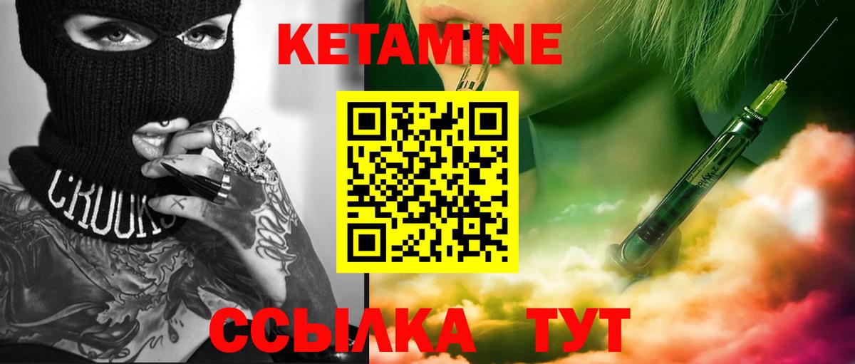 КЕТАМИН VHQ Ишимбай