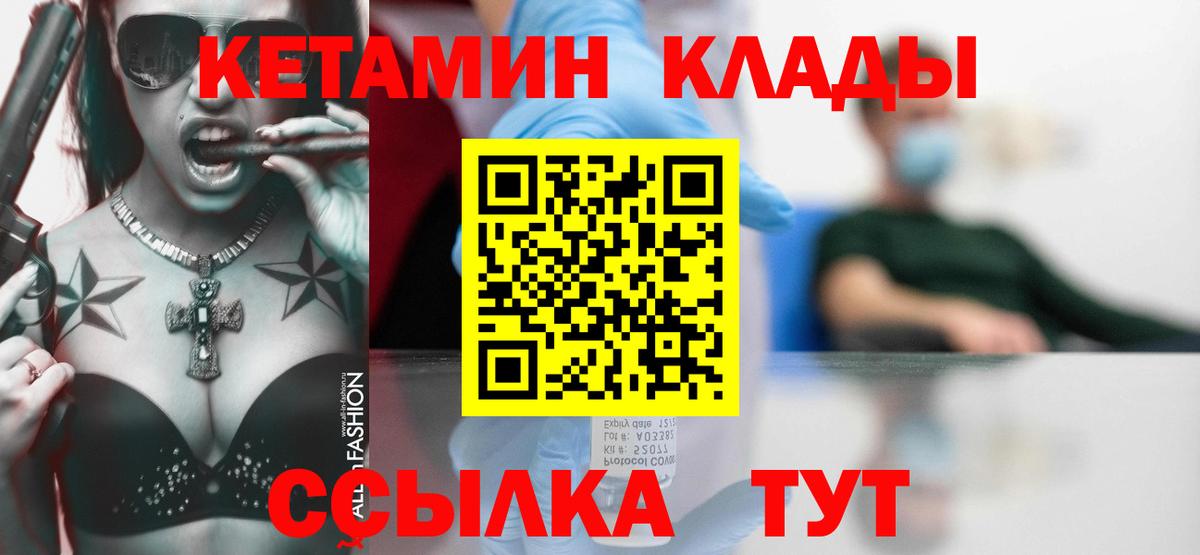 КЕТАМИН VHQ  Кетамин VHQ  Вход с VPN  Ишимбай 
