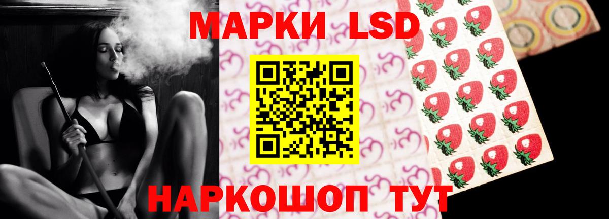 LSD-25 экстази кислота Ишимбай