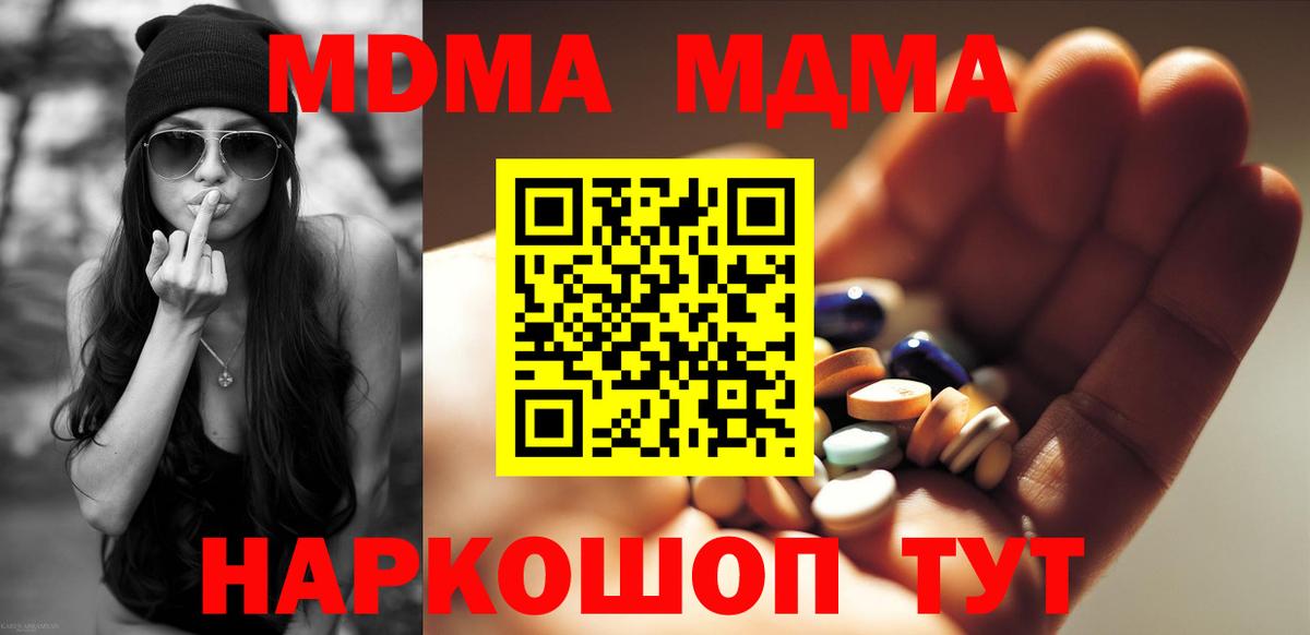МДМА VHQ Ишимбай