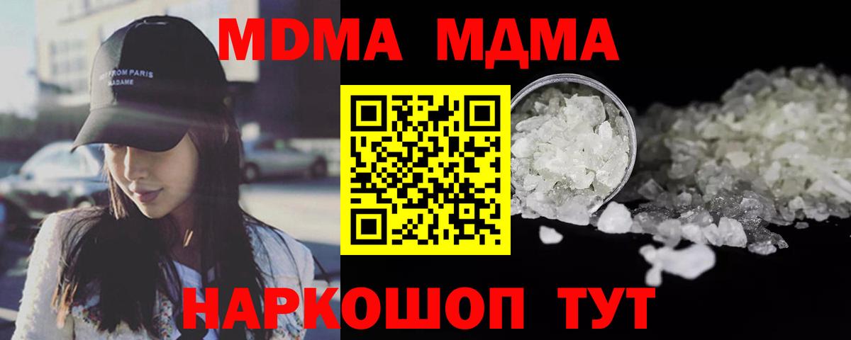 Ишимбай  MDMA VHQ  Вход с VPN 