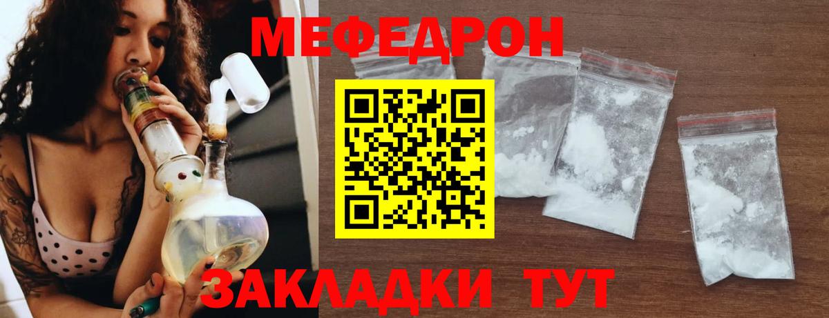 Ишимбай  МЯУ-МЯУ VHQ  Меф  Вход с VPN 
