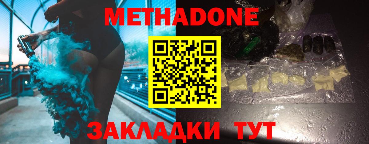 МЕТАДОН methadone  Вход с VPN  МЕТАДОН VHQ  Ишимбай 