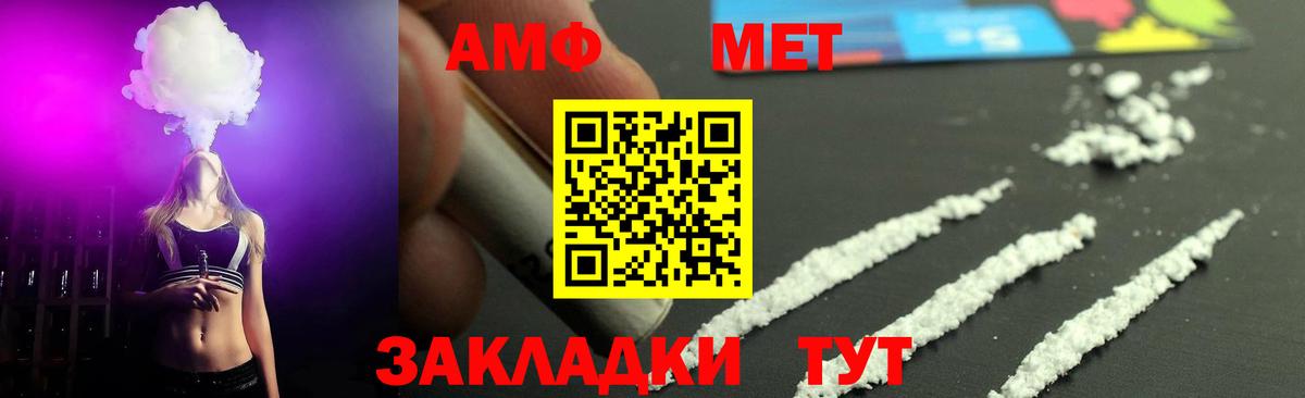 Метамфетамин мет  Вход с VPN  МЕТАМФЕТАМИН  Ишимбай 