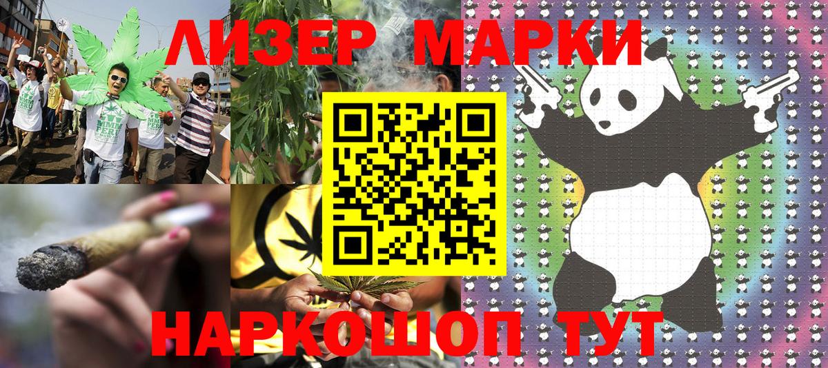 Марки 25I-NBOMe 1,8мг Ишимбай