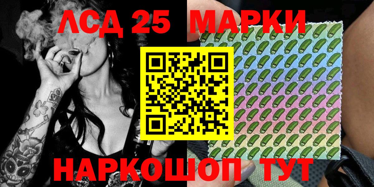 Марки 25I-NBOMe 1,5мг  Вход с VPN  что такое   Марки 25I-NBOMe 1,5мг  Ишимбай 