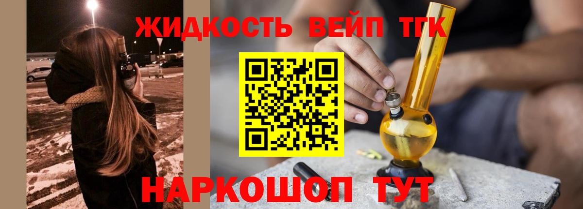 ТГК THC oil Ишимбай