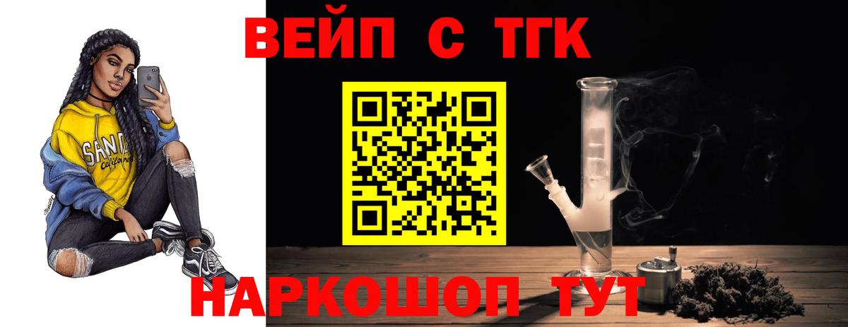 Дистиллят ТГК вейп  Вход с VPN  Ишимбай 